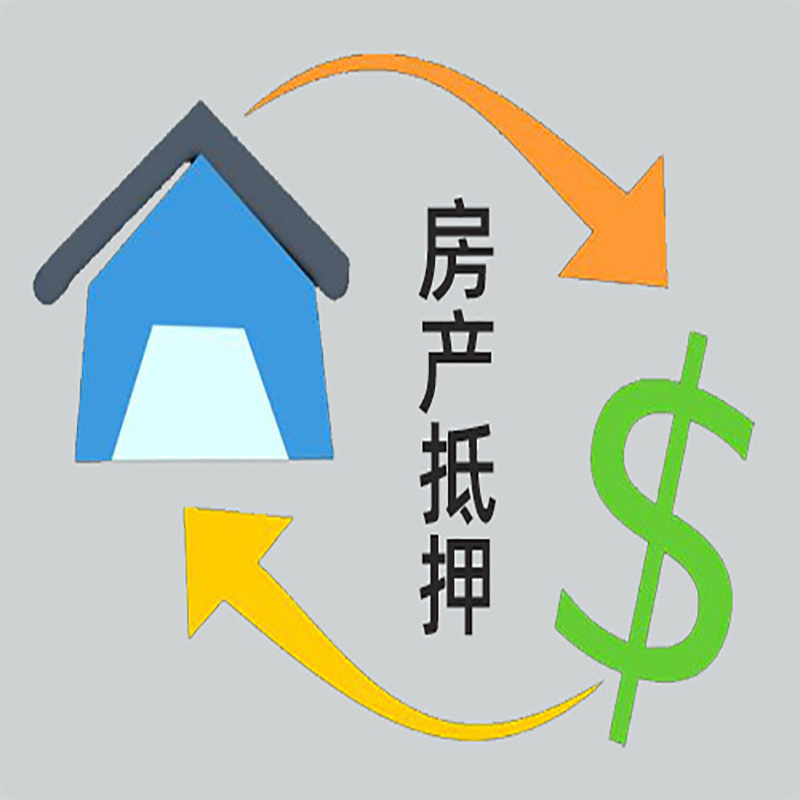 峄城房屋抵押贷款步骤|个人住房抵押贷款-有没有弊端